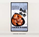 鹵味鴨胗