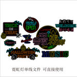 霓虹燈單線文件萬圣節(jié)設(shè)計(jì)素材