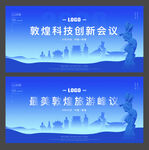 敦煌旅游