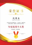 榮譽證書