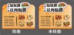 貼秋膘店教