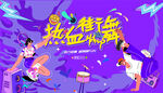 活力潮流街舞活動(dòng)