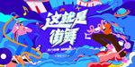 活力潮流街舞活動