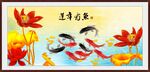 荷花九魚圖