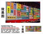 國潮黑河地名景點(diǎn)名集裝箱背景墻