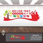 扣好人生第一?？圩游幕瘔?  title=