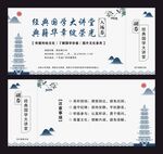 經(jīng)典國(guó)學(xué)大講堂入場(chǎng)券