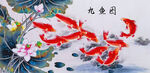 九魚圖荷花九魚圖
