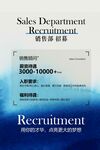 藍(lán)色企業(yè)招聘招人活動(dòng)海報(bào)