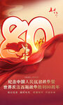 抗戰(zhàn)海報