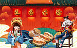 肉夾饃