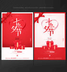 七夕節(jié)