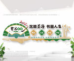 書法室文化墻