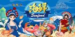 海鮮插畫圖片