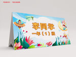 桌簽姓名牌 