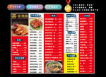 潮汕美食價格表