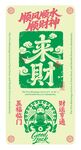 財神矢量圖