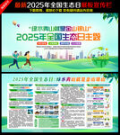 綠水青山就是金山銀山
