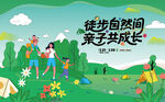 戶外徒步露營登山探險(xiǎn)出游季