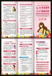 世界母乳喂養(yǎng)周三折頁