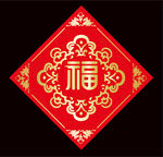 2026馬年福字