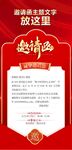 邀請(qǐng)函