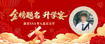 升學(xué)宴海報(bào)