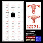 卡通子宮 私密表情包