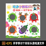開學(xué)討個(gè)彩頭