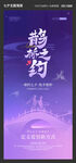 夢(mèng)幻紫色鵲橋七夕海報(bào)