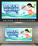 預(yù)防基孔肯雅熱