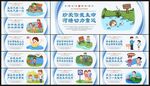 防溺水