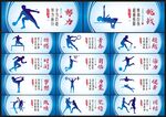 運動標語