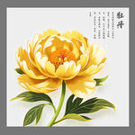 金色牡丹