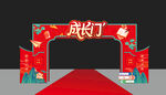 開學(xué)拱門
