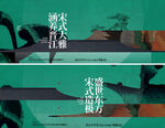  中式地產(chǎn) 