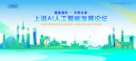 上海地標(biāo)建筑AI智能
