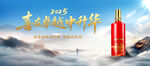 白酒高端大氣會(huì)議背景