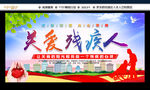 關(guān)愛殘疾人公益宣傳畫面