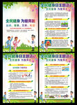 2025年全民健身日主題海報(bào)