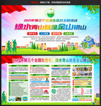 2025年全國生態(tài)日宣傳欄
