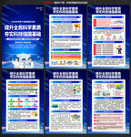 2025全國科普月