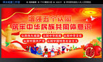 民族團(tuán)結(jié)增強(qiáng)五個認(rèn)同