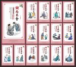 學(xué)校文化