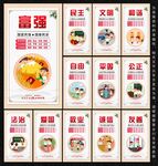 核心價(jià)值觀