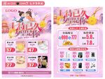 七夕節(jié)單頁