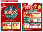 七夕節(jié)單頁