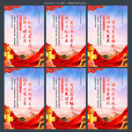 黨建海報(bào)