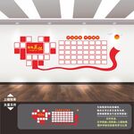 黨員風采墻照片墻領導關懷文化墻