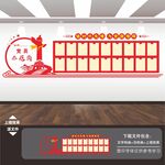 黨員先鋒示范崗照片墻文化墻